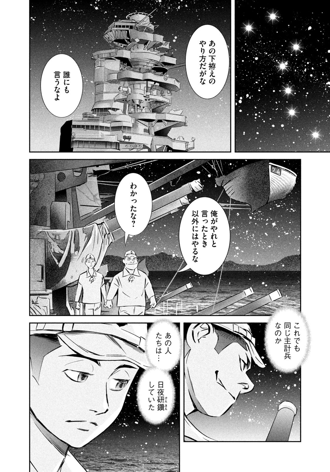 Weekly Morning - 週刊モーニング - Chapter 2023-49 - Page 23