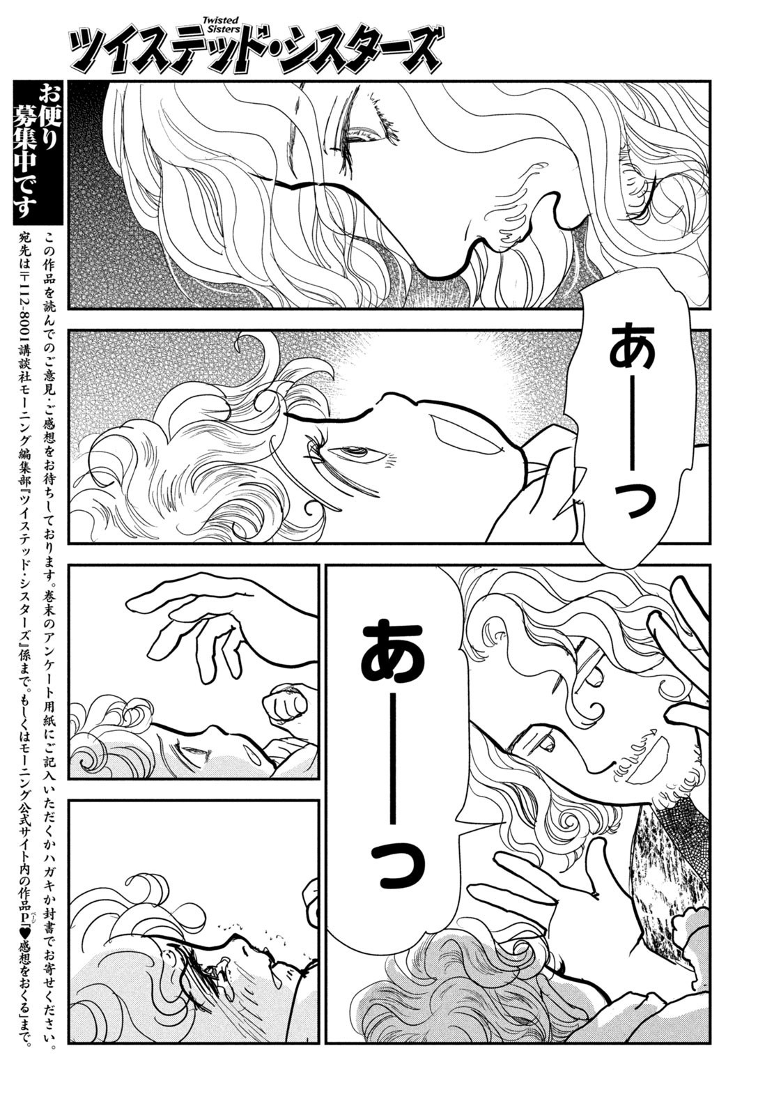 Weekly Morning - 週刊モーニング - Chapter 2023-49 - Page 408