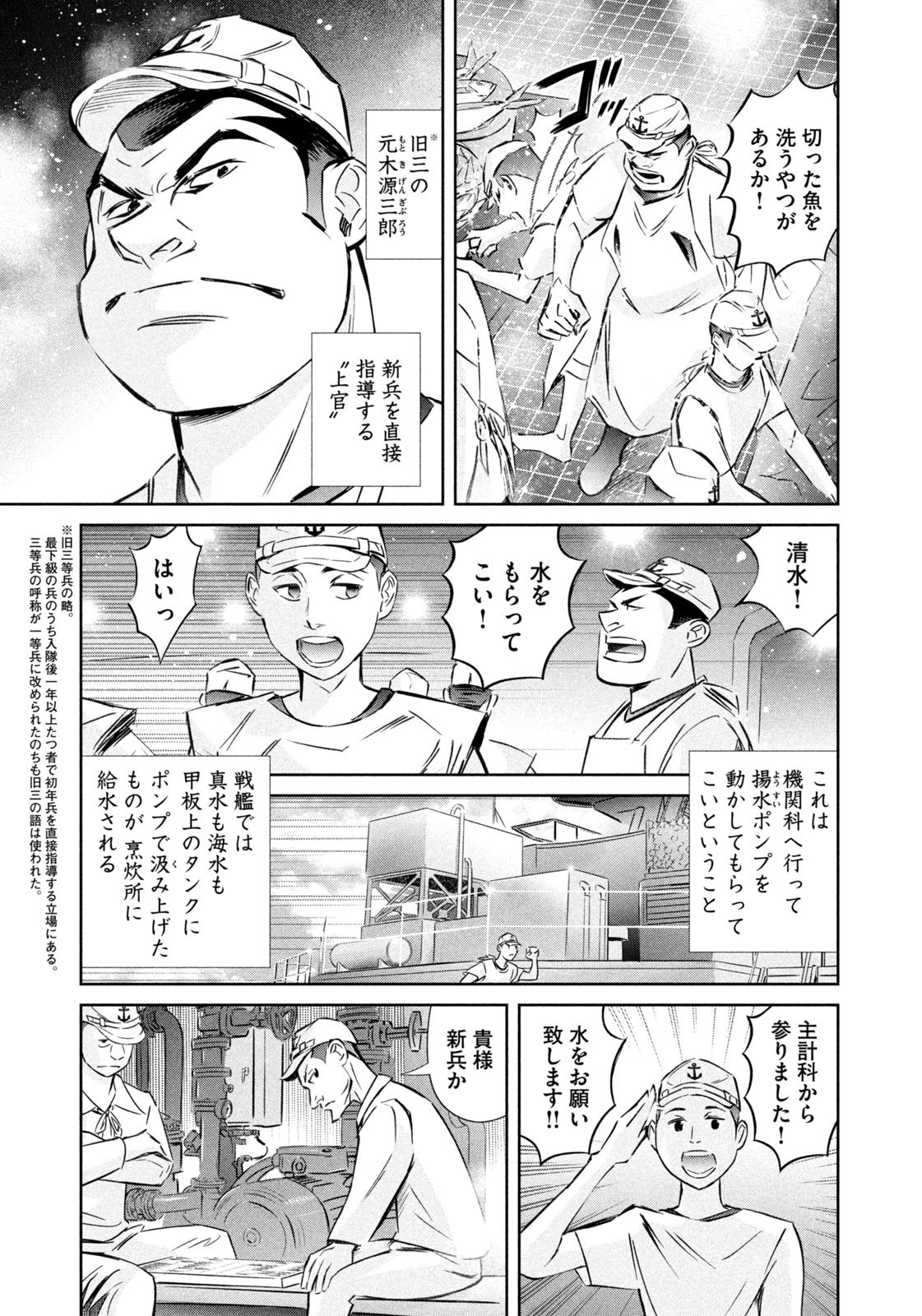 Weekly Morning - 週刊モーニング - Chapter 2023-49 - Page 8