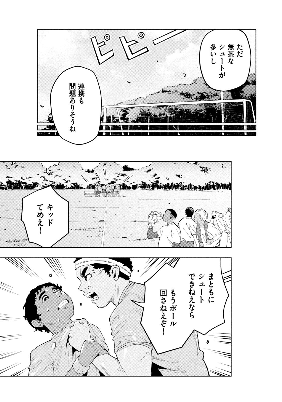 Weekly Morning - 週刊モーニング - Chapter 2023-50 - Page 12