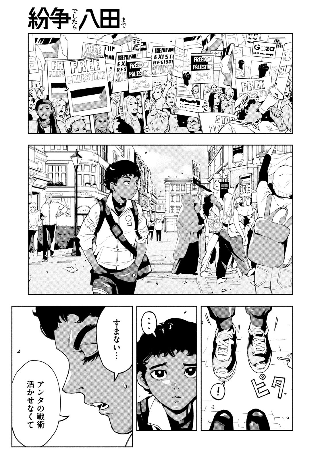 Weekly Morning - 週刊モーニング - Chapter 2023-50 - Page 18