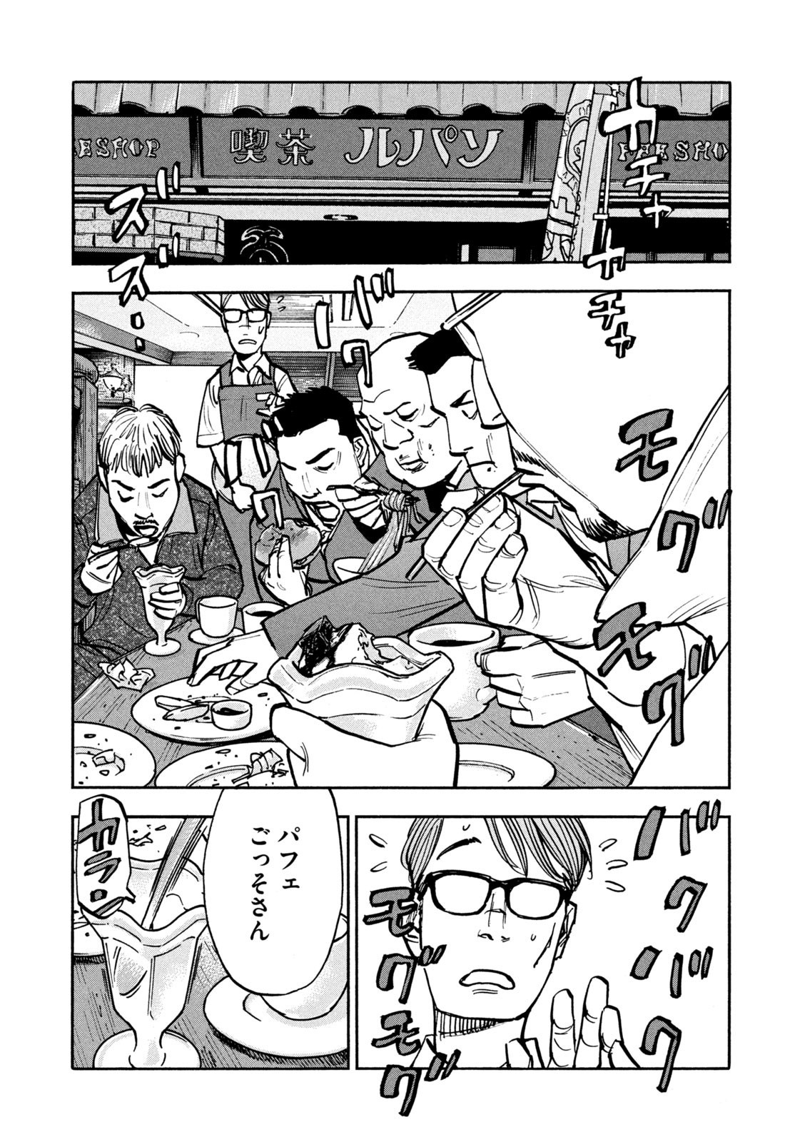 Weekly Morning - 週刊モーニング - Chapter 2023-52 - Page 19