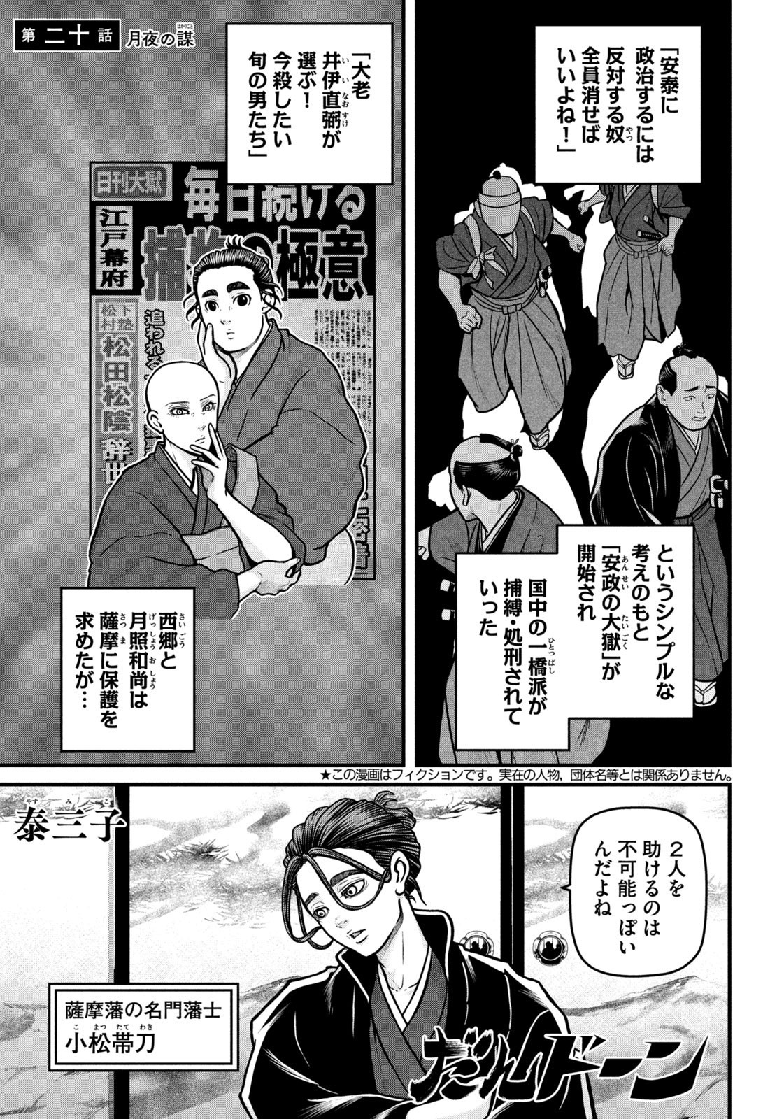 Weekly Morning - 週刊モーニング - Chapter 2023-53 - Page 11