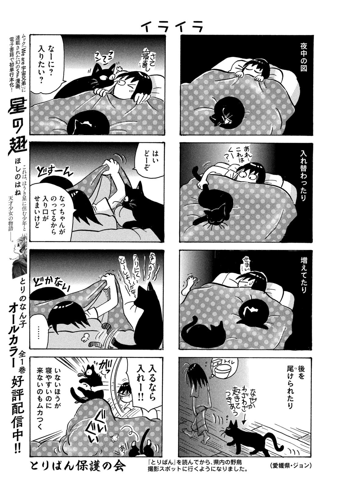 Weekly Morning - 週刊モーニング - Chapter 2023-53 - Page 9