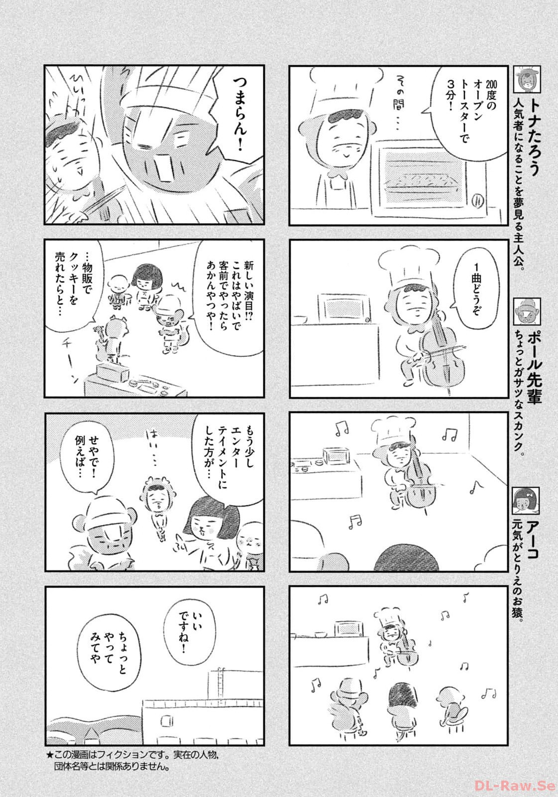 Weekly Morning - 週刊モーニング - Chapter 2024-02-03 - Page 429