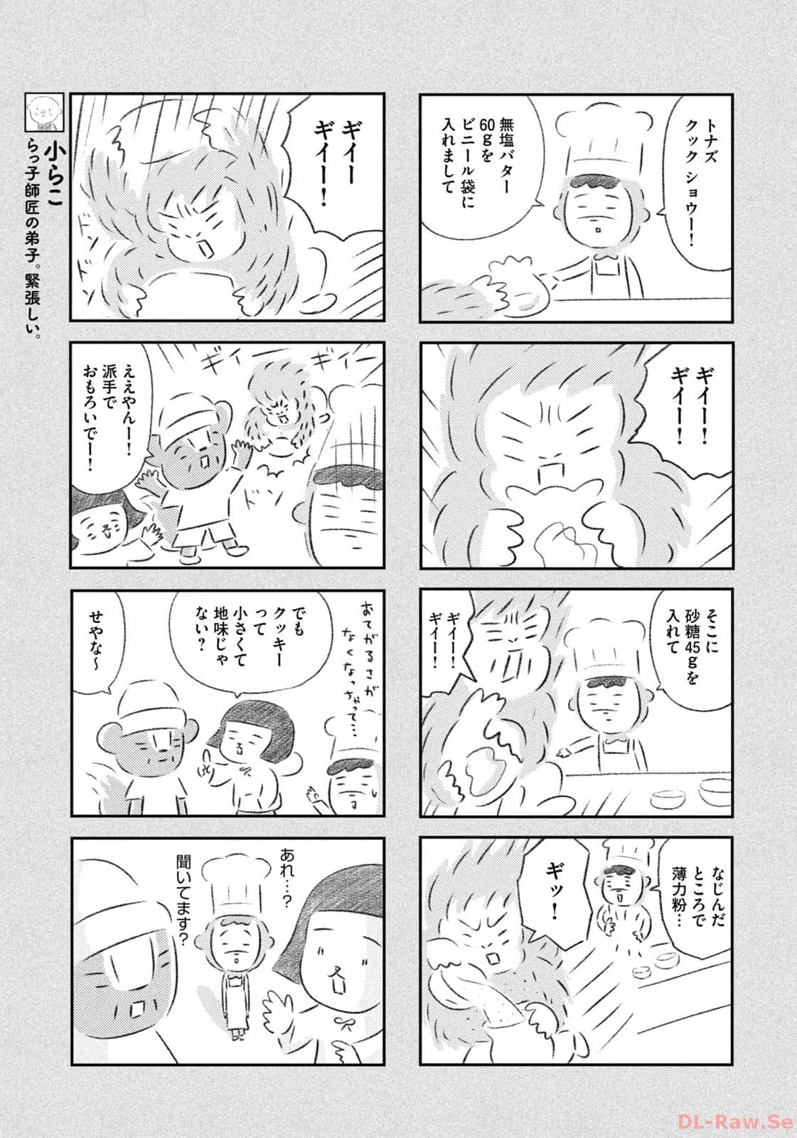 Weekly Morning - 週刊モーニング - Chapter 2024-02-03 - Page 430