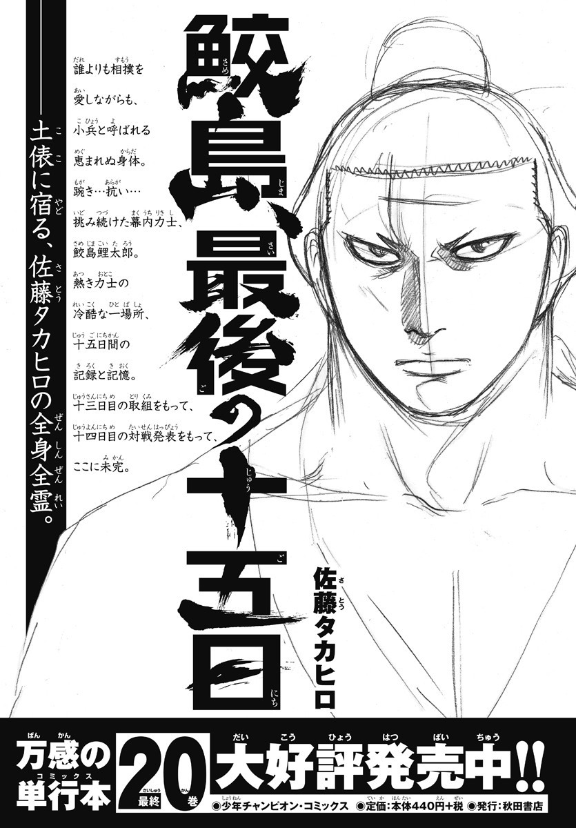 Weekly Shōnen Champion - 週刊少年チャンピオン - Chapter 2022-27 - Page 586