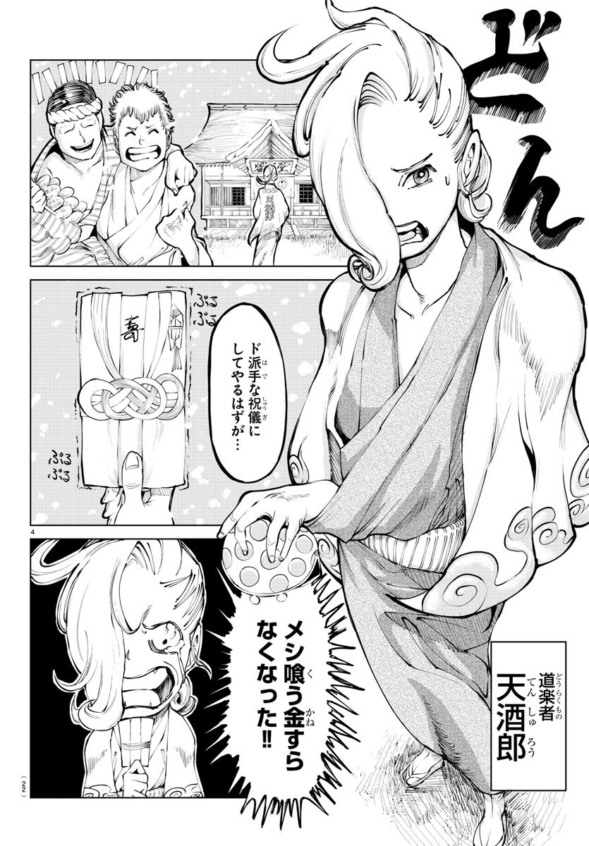 Weekly Shōnen Champion - 週刊少年チャンピオン - Chapter 2022-43 - Page 10