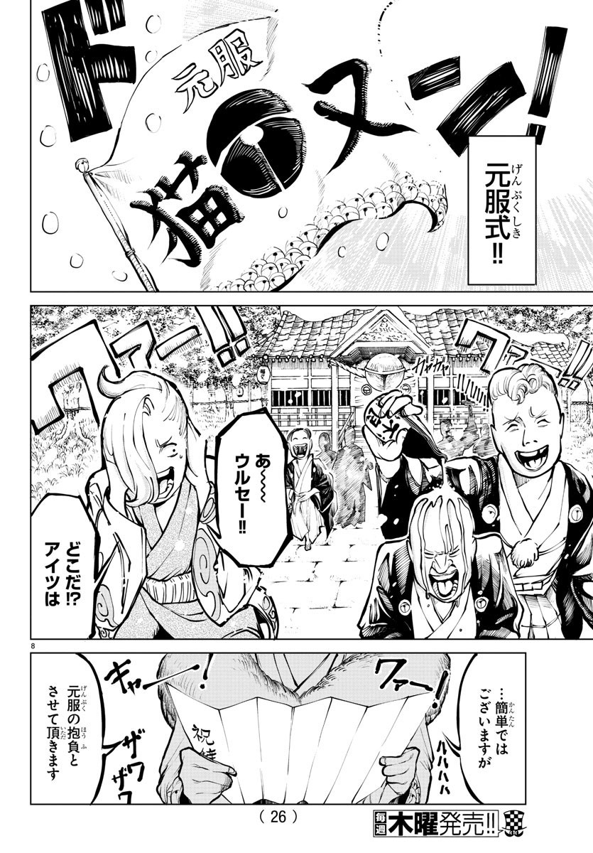 Weekly Shōnen Champion - 週刊少年チャンピオン - Chapter 2022-43 - Page 14