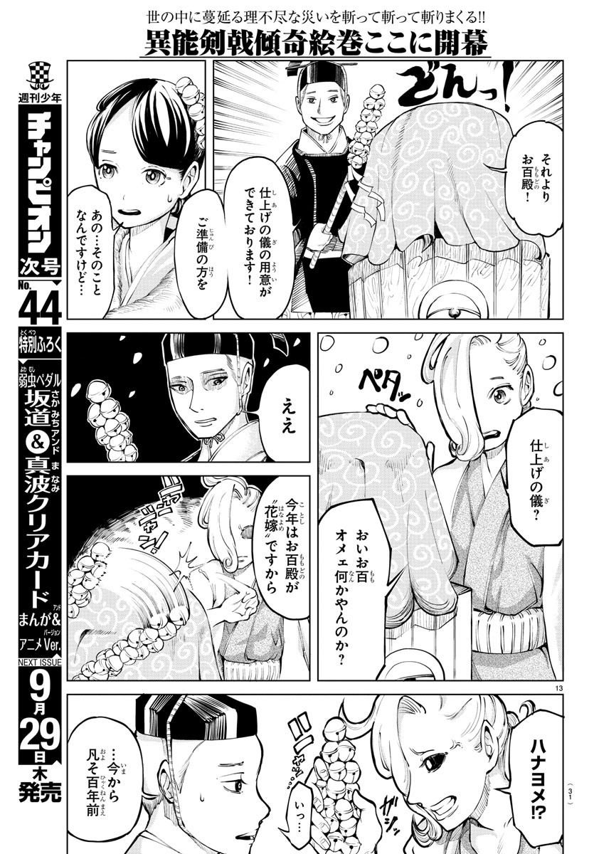 Weekly Shōnen Champion - 週刊少年チャンピオン - Chapter 2022-43 - Page 19