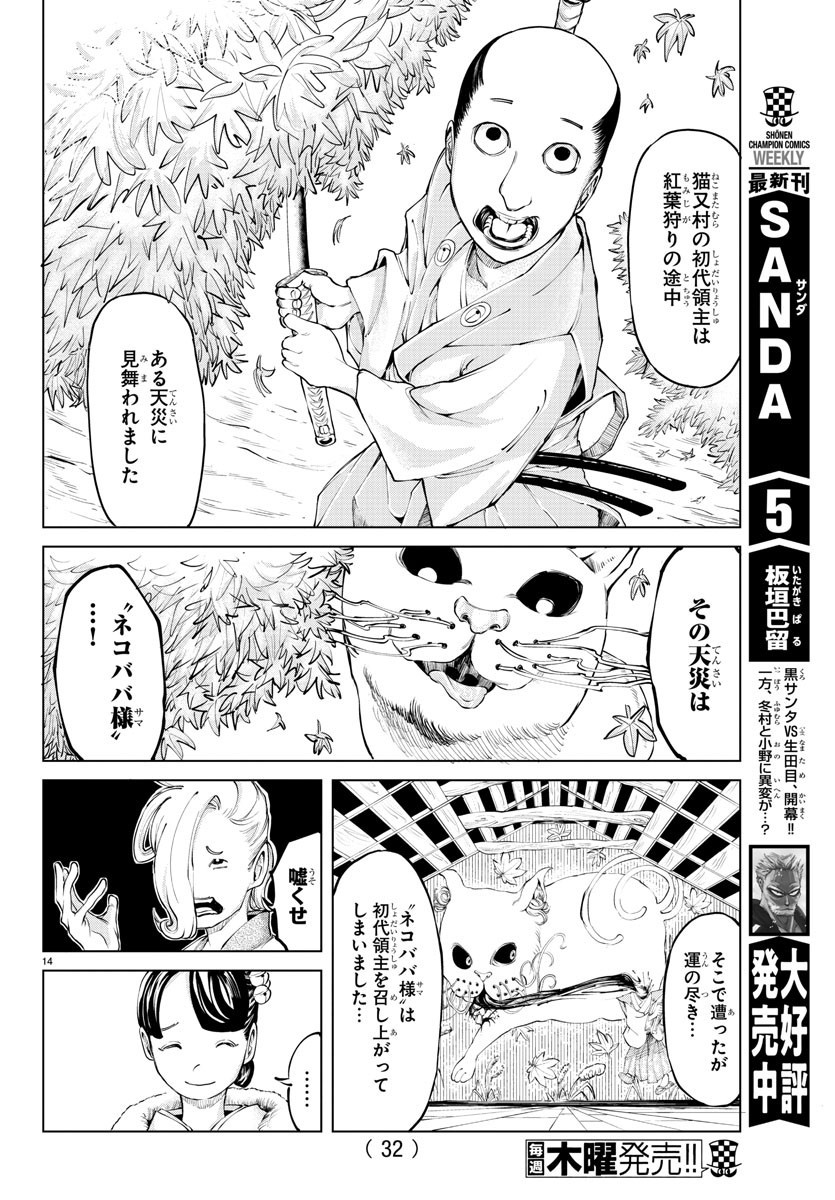 Weekly Shōnen Champion - 週刊少年チャンピオン - Chapter 2022-43 - Page 20