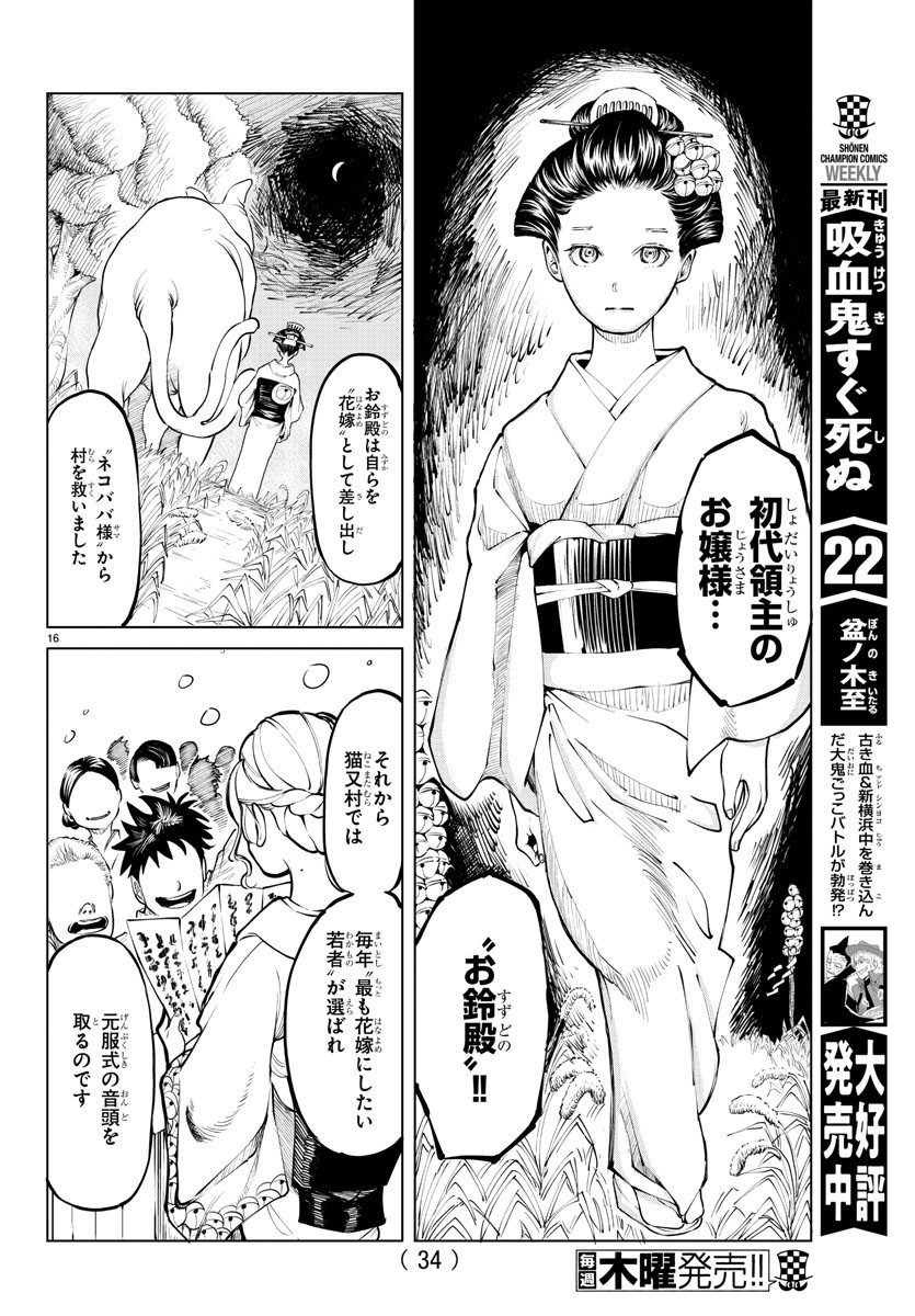 Weekly Shōnen Champion - 週刊少年チャンピオン - Chapter 2022-43 - Page 22