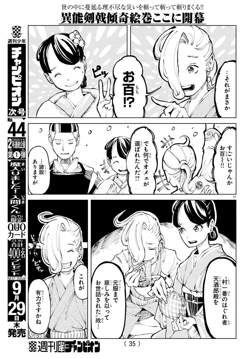 Weekly Shōnen Champion - 週刊少年チャンピオン - Chapter 2022-43 - Page 23