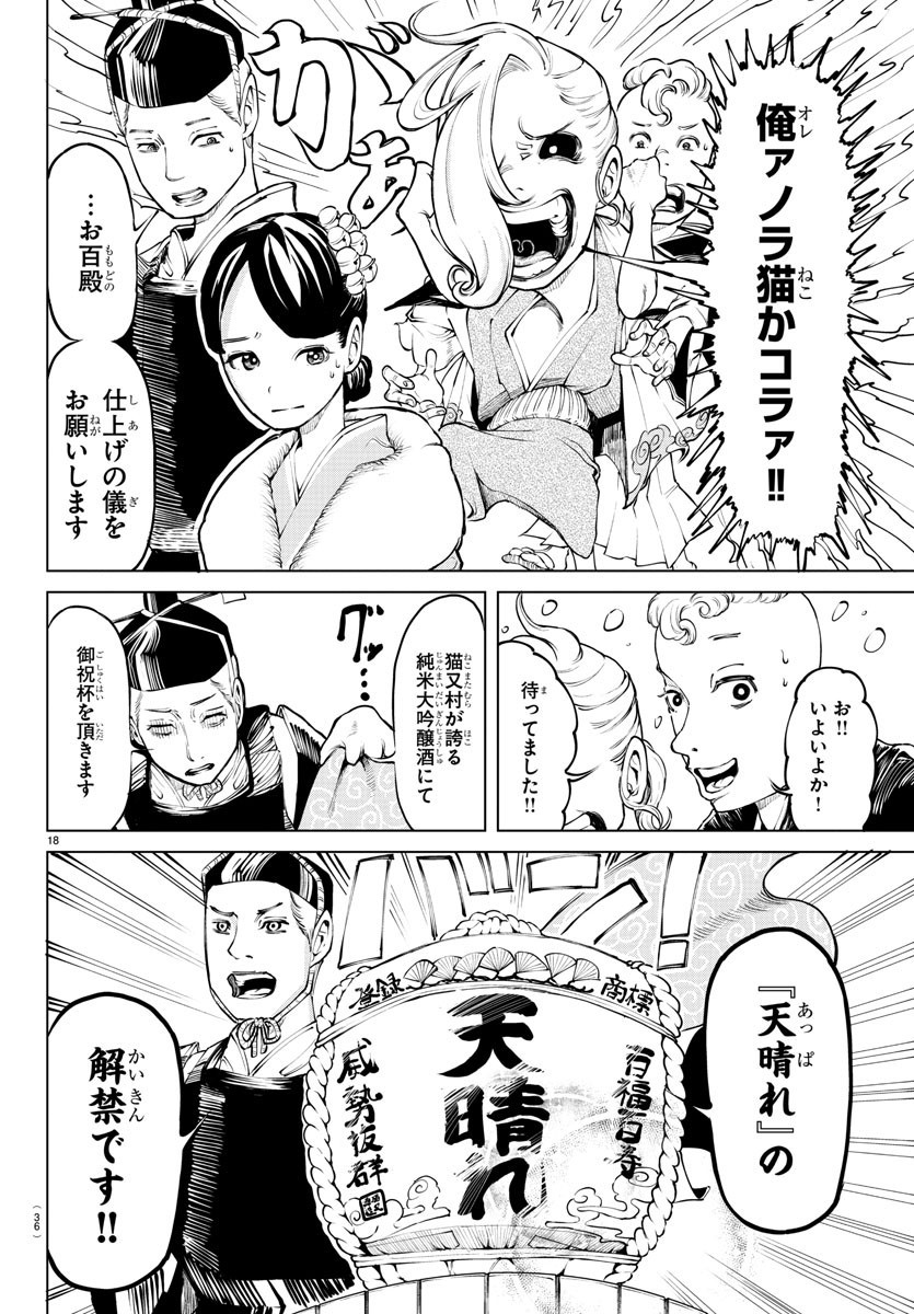 Weekly Shōnen Champion - 週刊少年チャンピオン - Chapter 2022-43 - Page 24