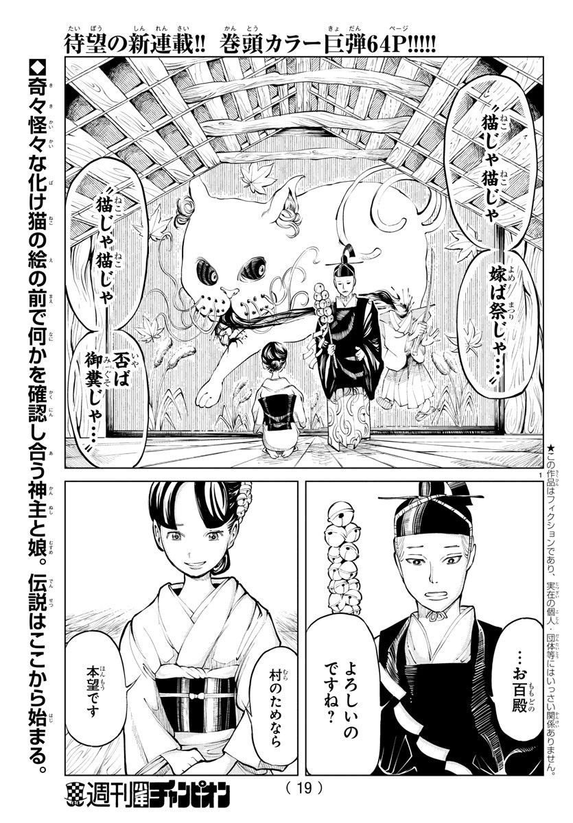 Weekly Shōnen Champion - 週刊少年チャンピオン - Chapter 2022-43 - Page 7