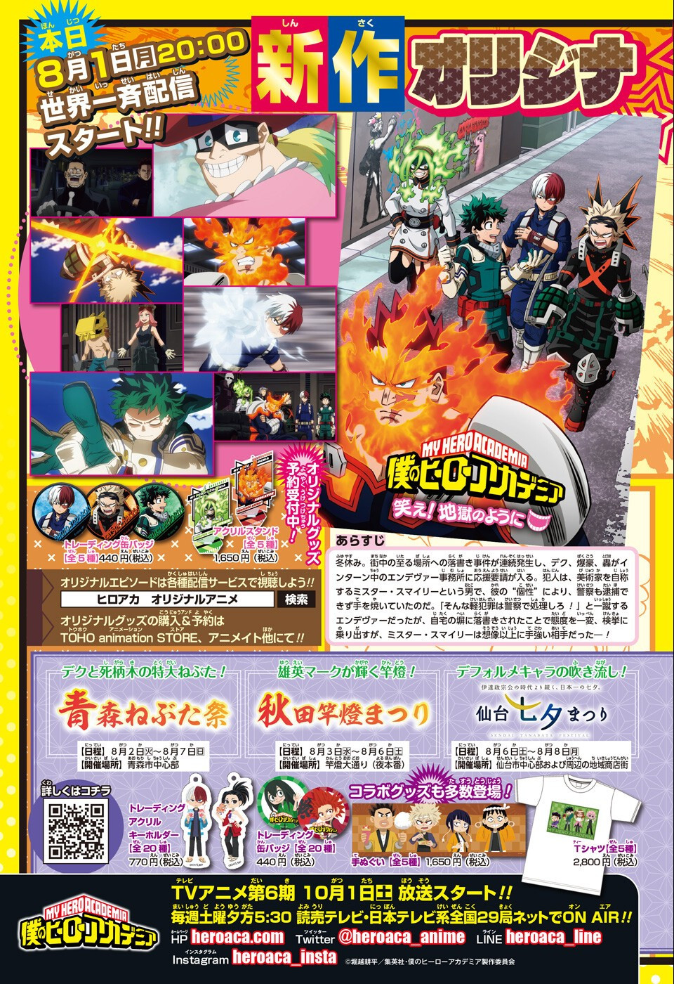 Weekly Shōnen Jump - Chapter 2022-35 - Page 15