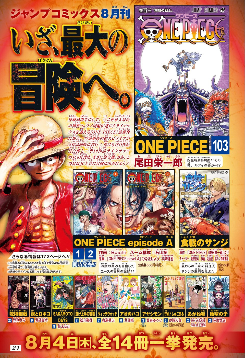 Weekly Shōnen Jump - Chapter 2022-35 - Page 19