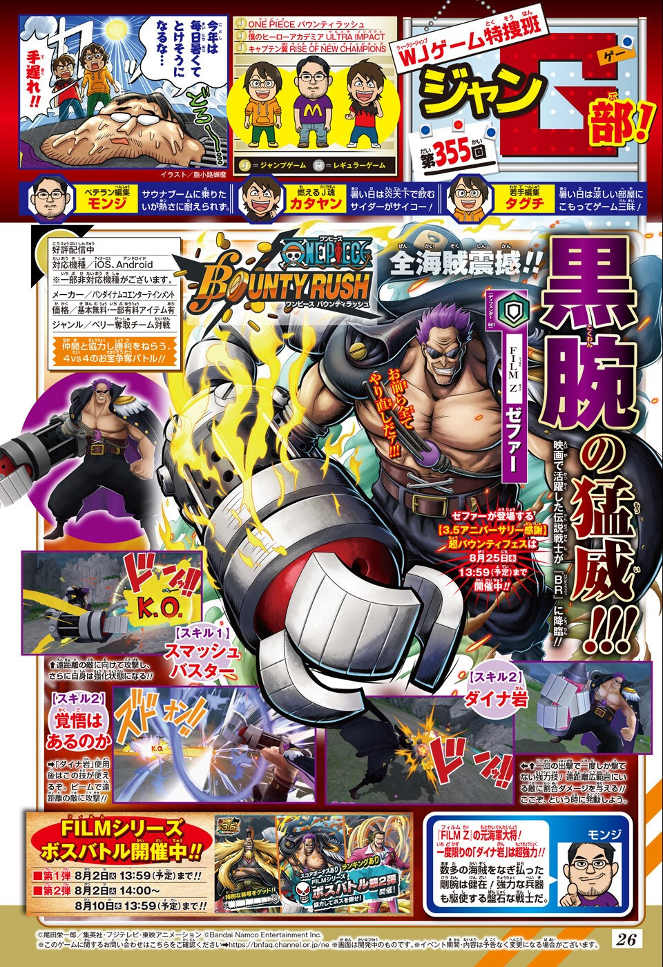 Weekly Shōnen Jump - Chapter 2022-35 - Page 24