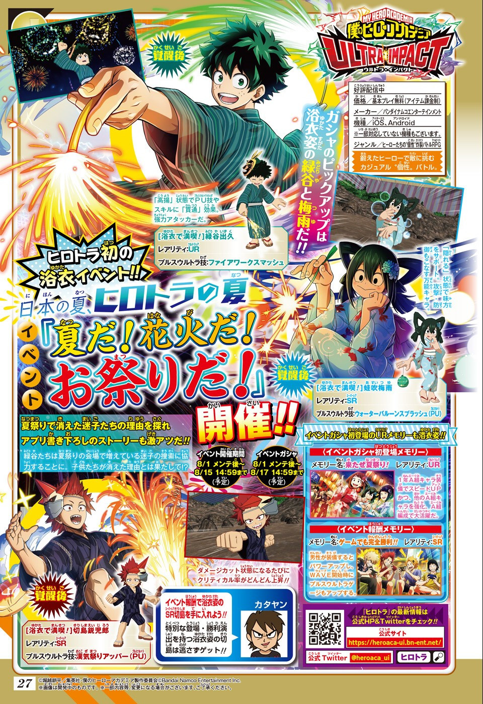 Weekly Shōnen Jump - Chapter 2022-35 - Page 25