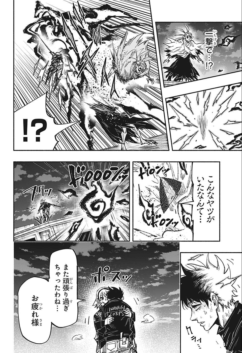 Weekly Shōnen Jump - Chapter 2022-35 - Page 484