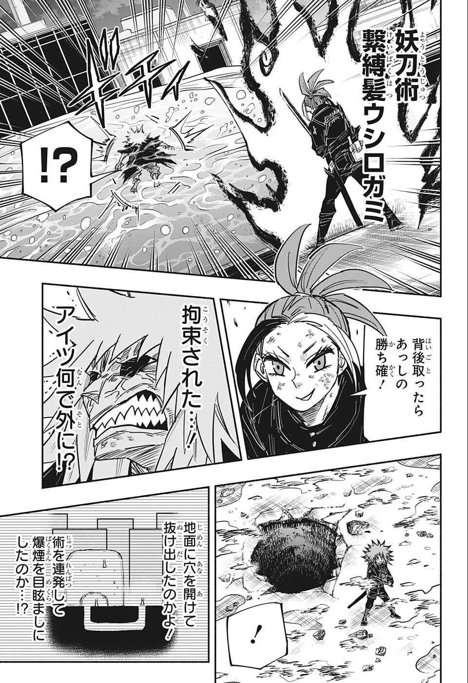 Weekly Shōnen Jump - Chapter 2022-35 - Page 487