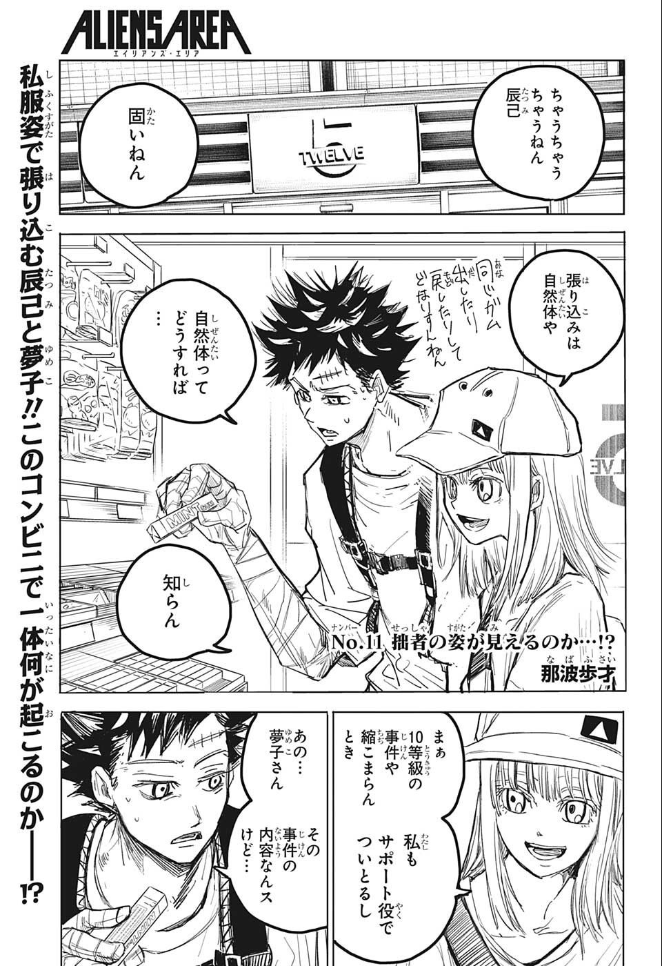 Weekly Shōnen Jump - Chapter 2022-38 - Page 445