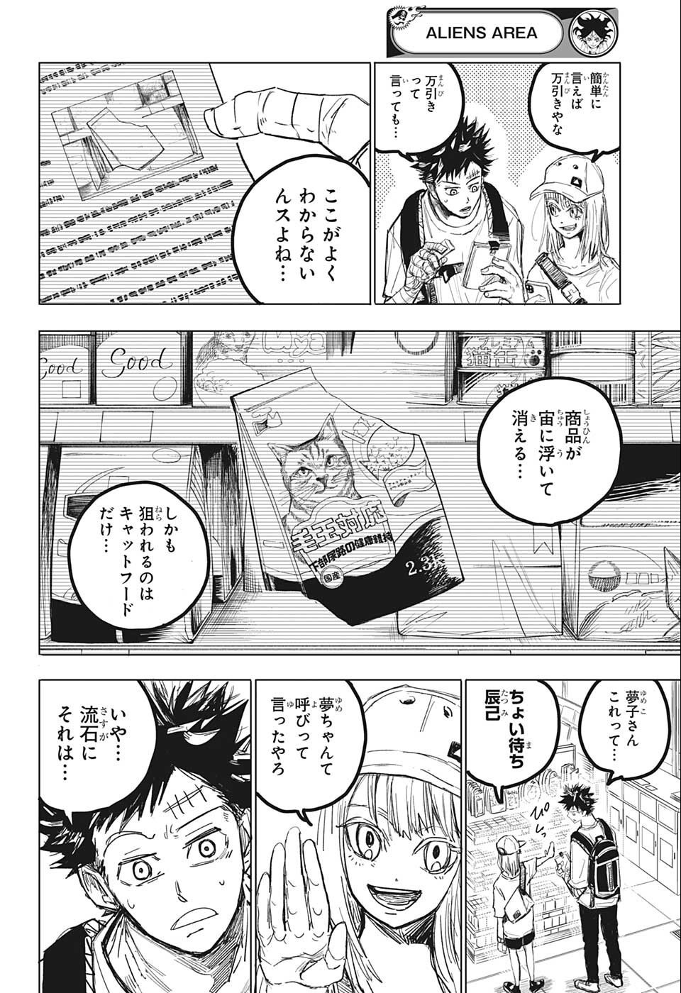 Weekly Shōnen Jump - Chapter 2022-38 - Page 446