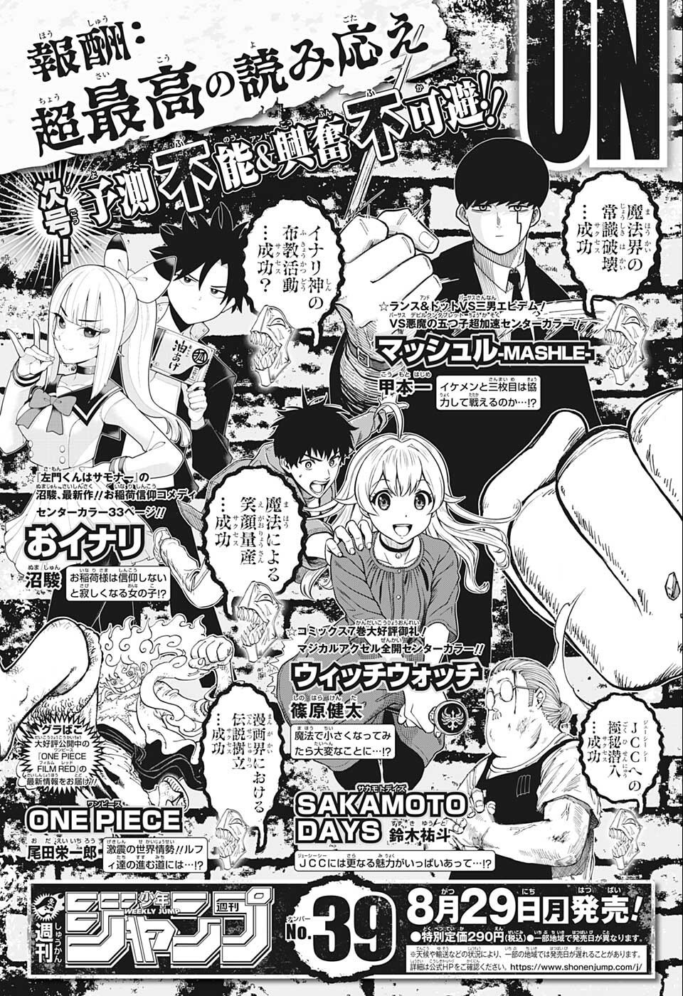 Weekly Shōnen Jump - Chapter 2022-38 - Page 467