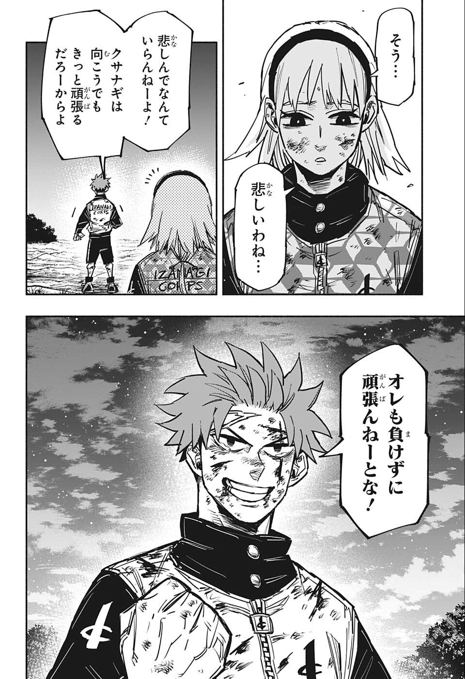 Weekly Shōnen Jump - Chapter 2022-39 - Page 444