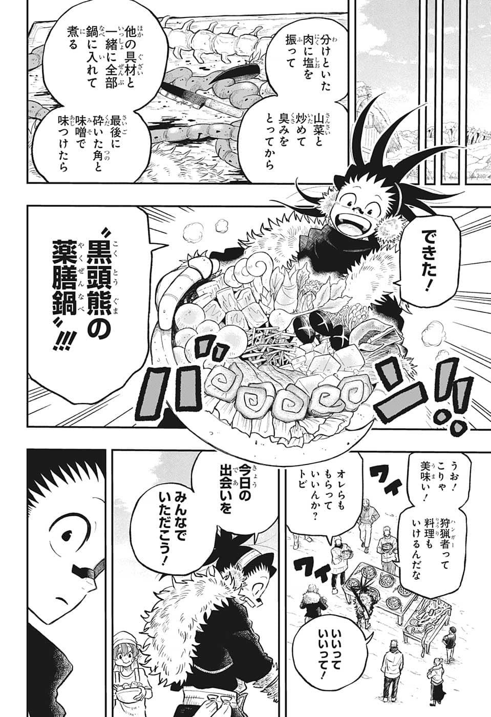 Weekly Shōnen Jump - Chapter 2022-40 - Page 420