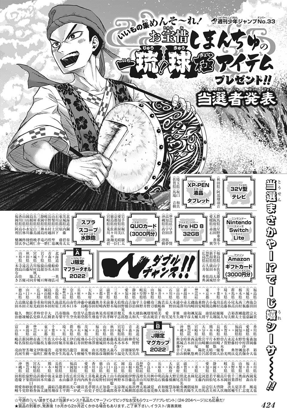 Weekly Shōnen Jump - Chapter 2022-40 - Page 422