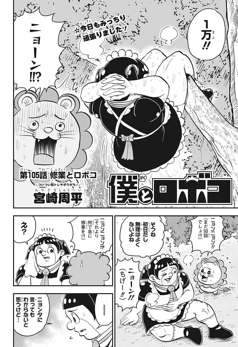 Weekly Shōnen Jump - Chapter 2022-42 - Page 11