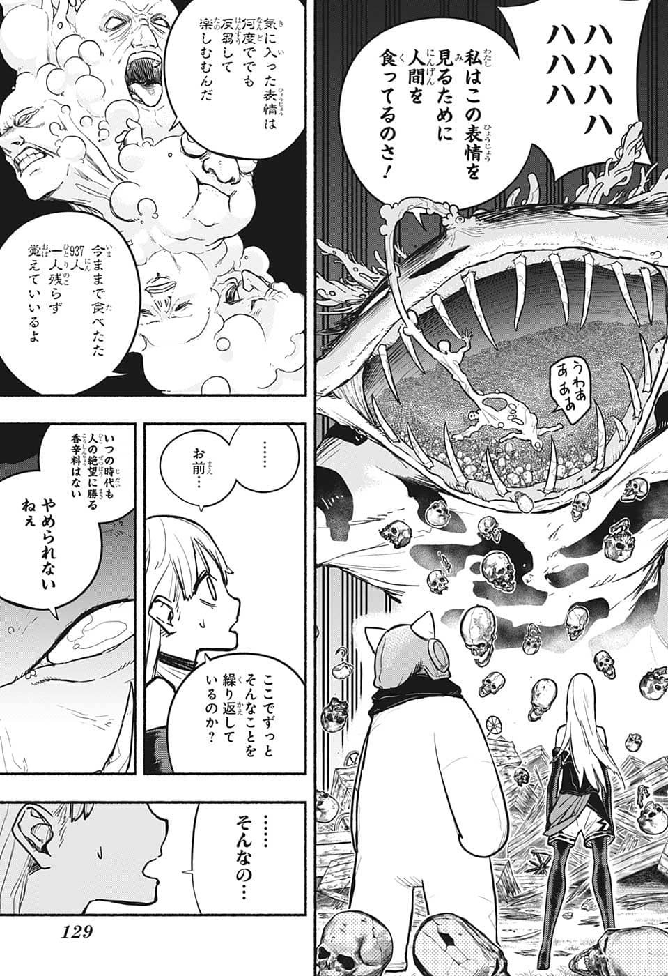 Weekly Shōnen Jump - Chapter 2022-42 - Page 36