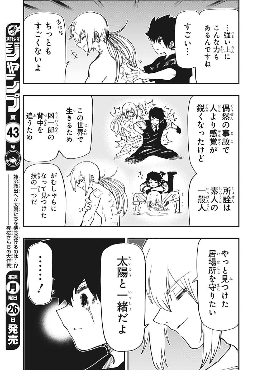 Weekly Shōnen Jump - Chapter 2022-42 - Page 69