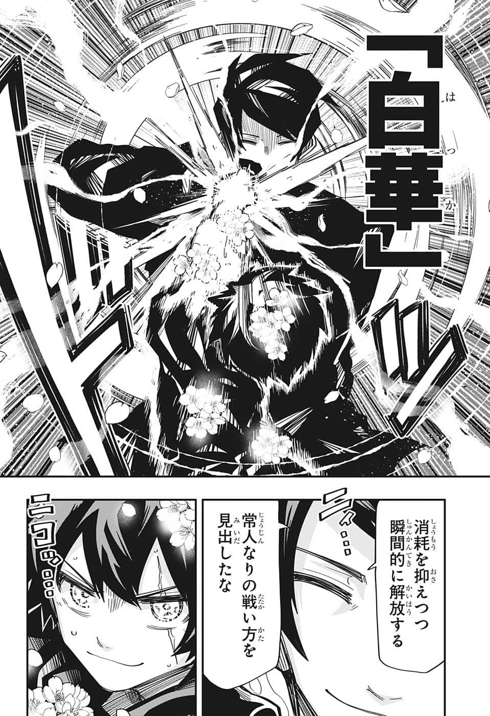 Weekly Shōnen Jump - Chapter 2022-42 - Page 74