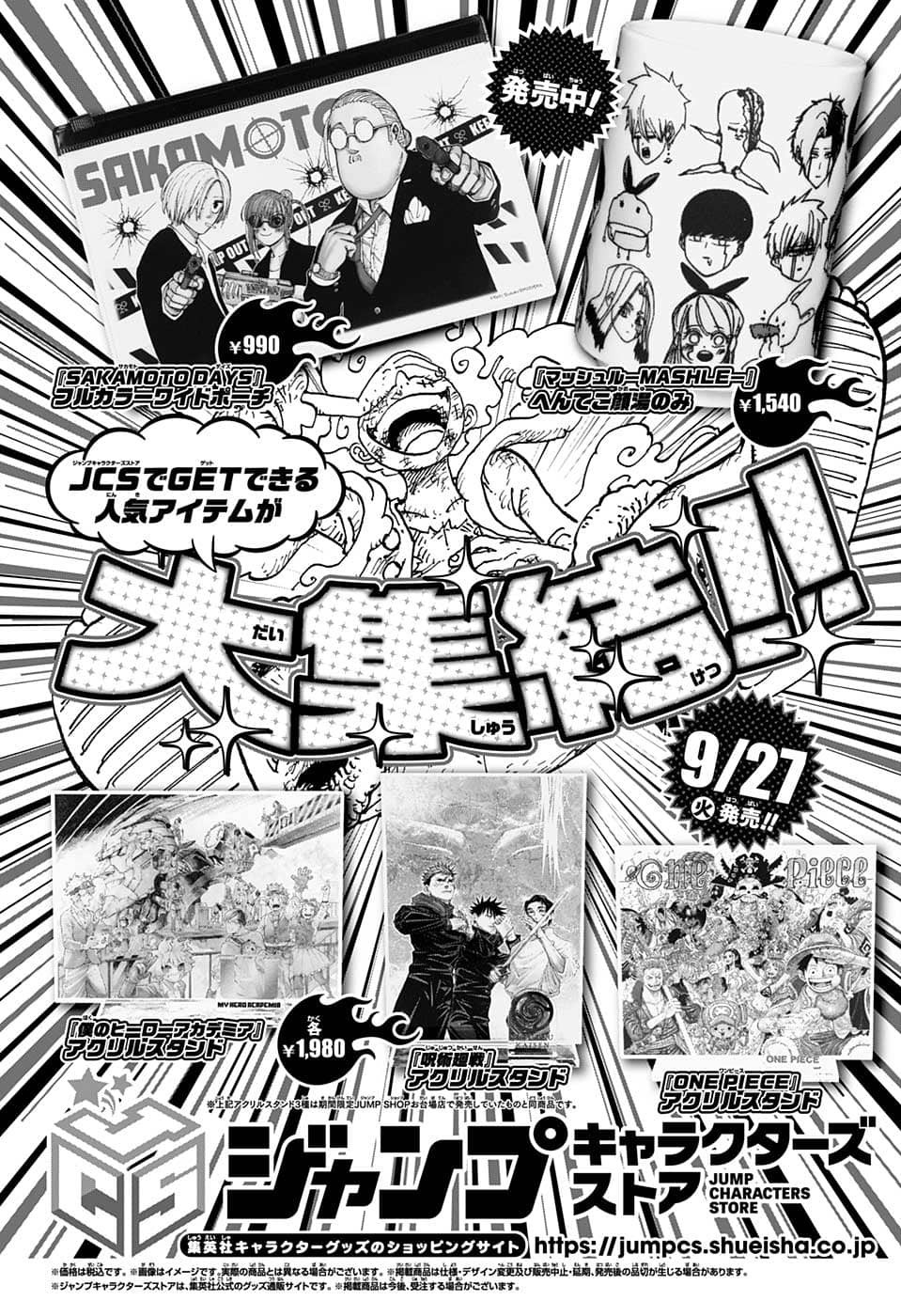 Weekly Shōnen Jump - Chapter 2022-42 - Page 76