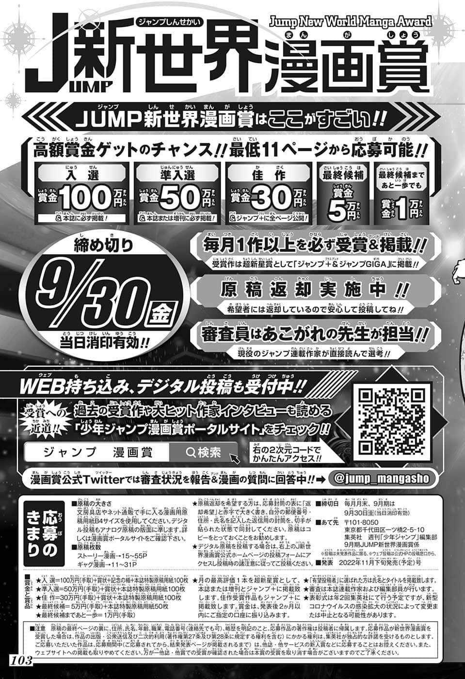 Weekly Shōnen Jump - Chapter 2022-42 - Page 8