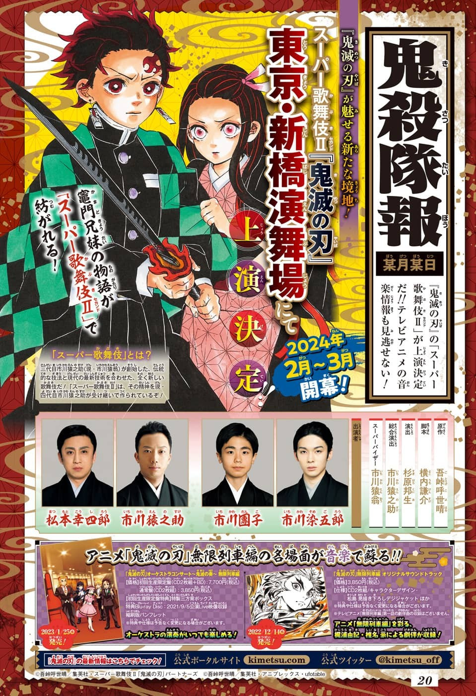 Weekly Shōnen Jump - Chapter 2022-47 - Page 18