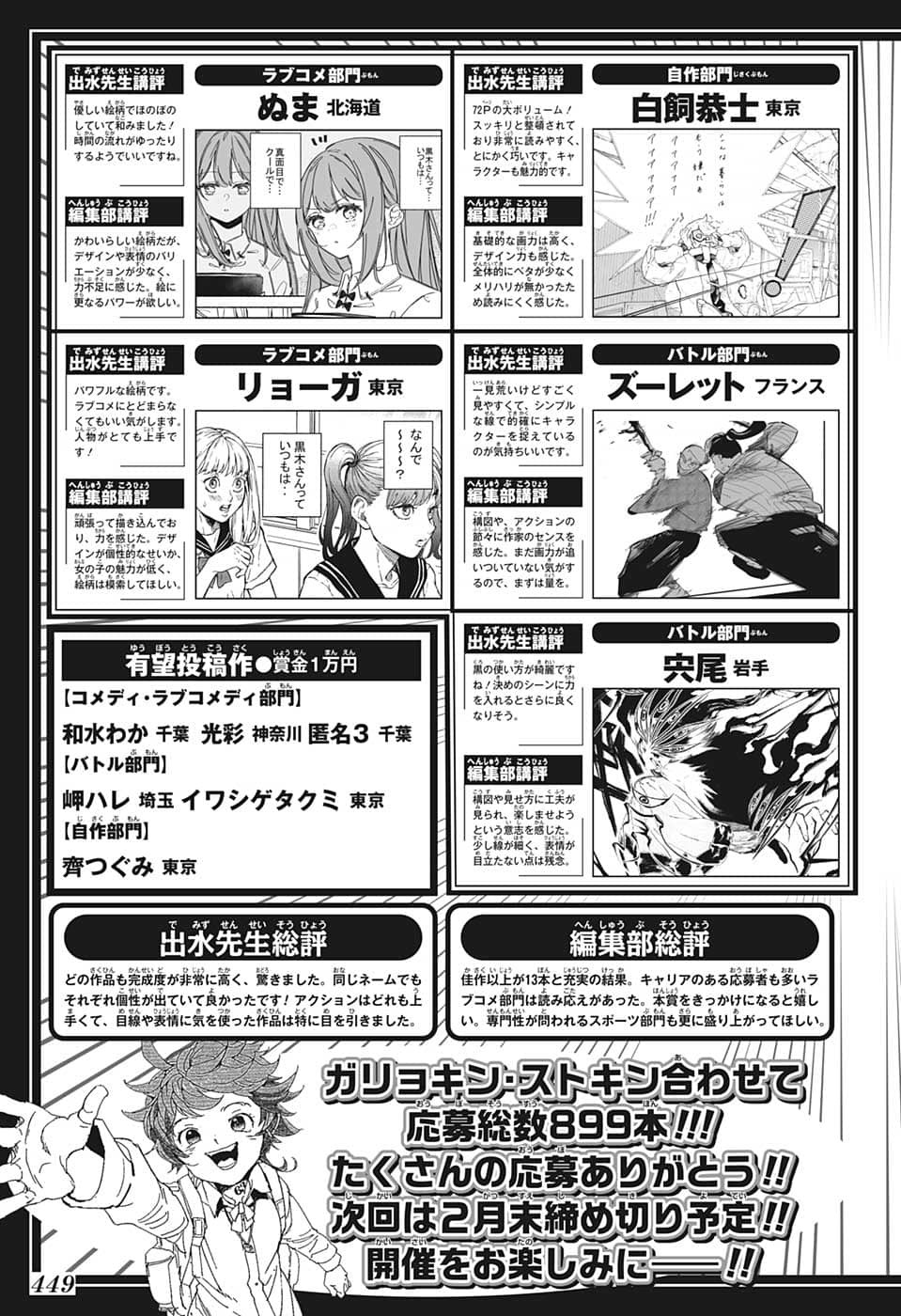 Weekly Shōnen Jump - Chapter 2022-48 - Page 445