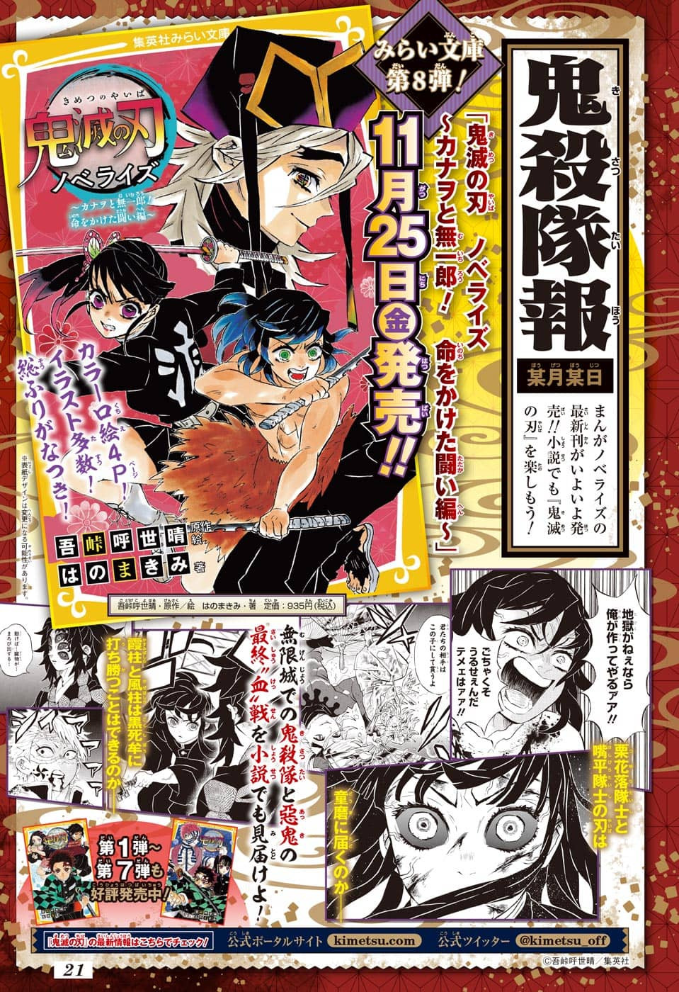 Weekly Shōnen Jump - Chapter 2022-51 - Page 17