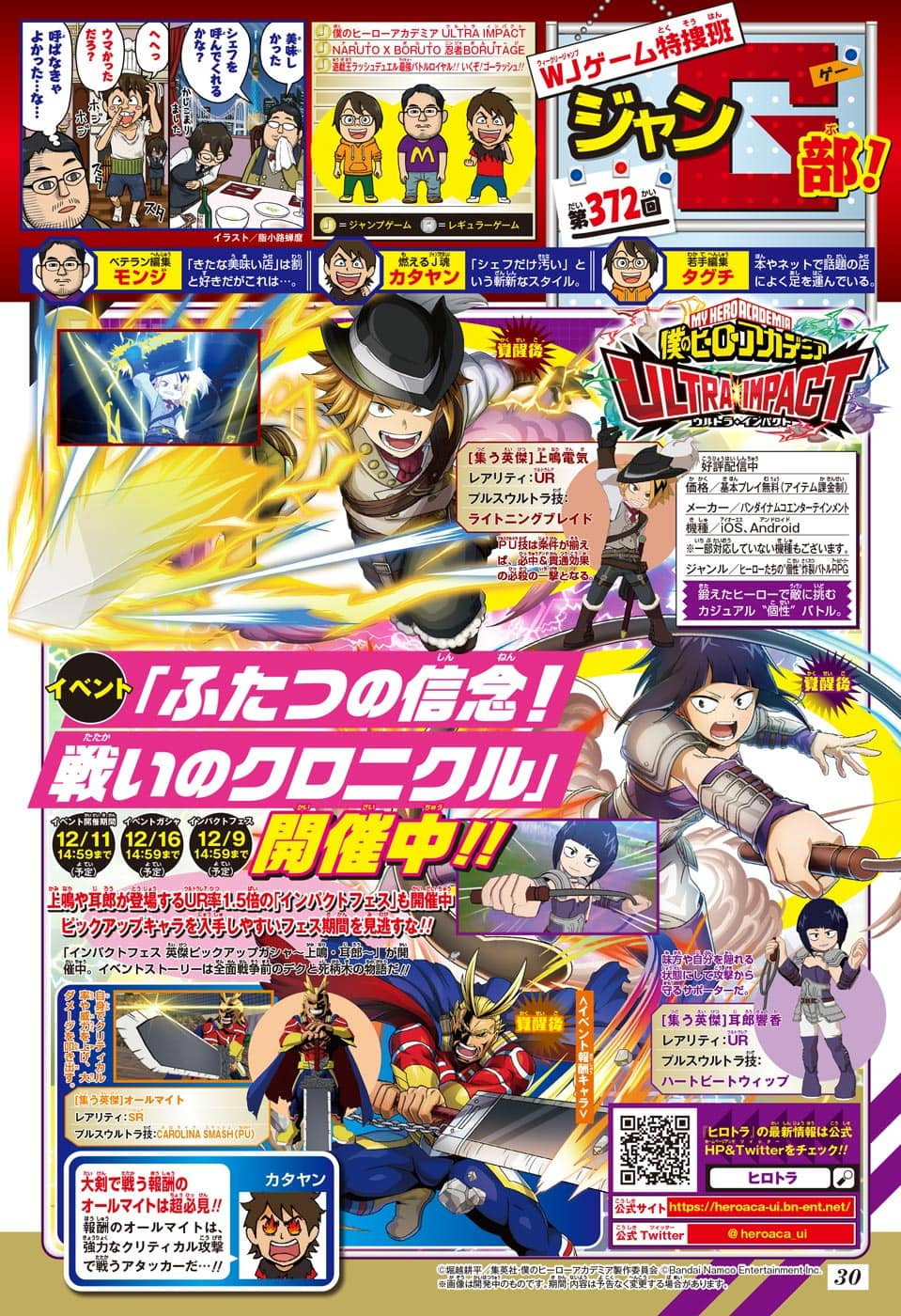 Weekly Shōnen Jump - Chapter 2023-01 - Page 27