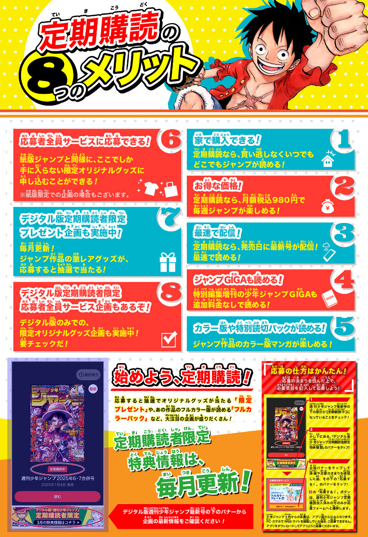 Weekly Shōnen Jump - Chapter 2025-16 - Page 460