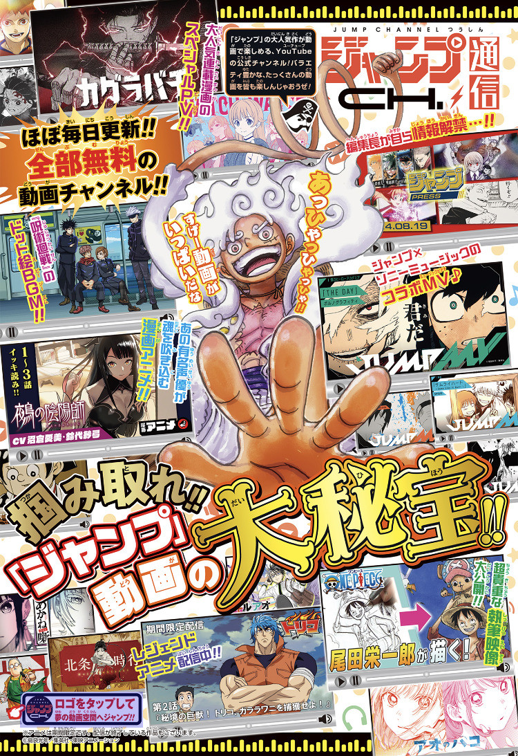Weekly Shōnen Jump - Chapter 2025-16 - Page 462
