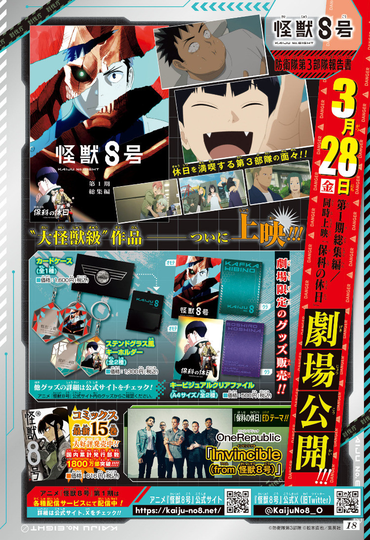 Weekly Shōnen Jump - Chapter 2025-17 - Page 6