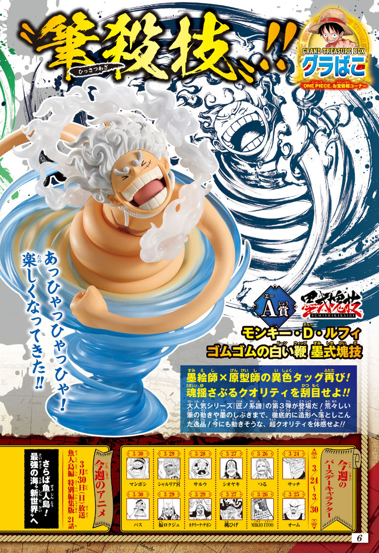 Weekly Shōnen Jump - Chapter 2025-17 - Page 8