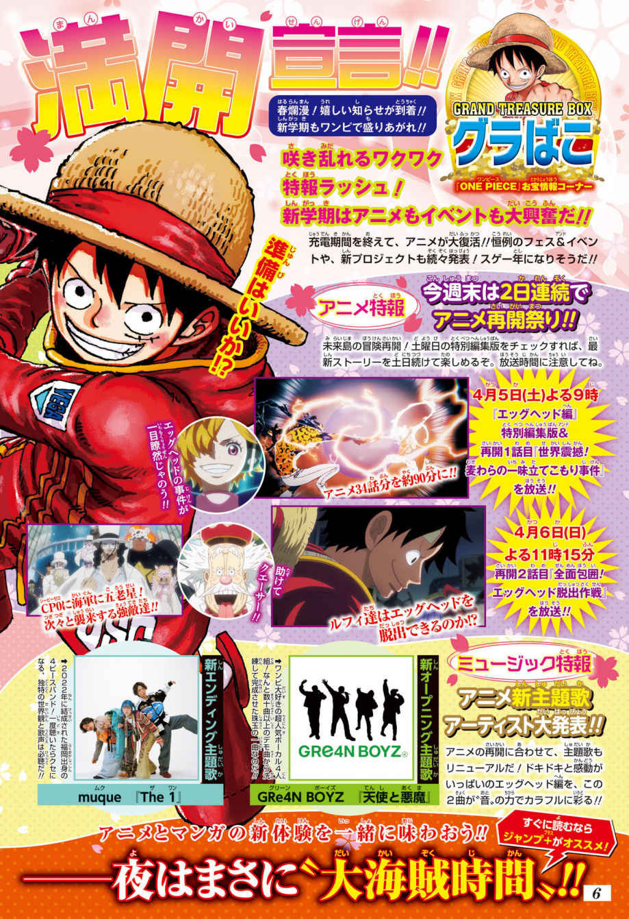 Weekly Shōnen Jump - Chapter 2025-18 - Page 8