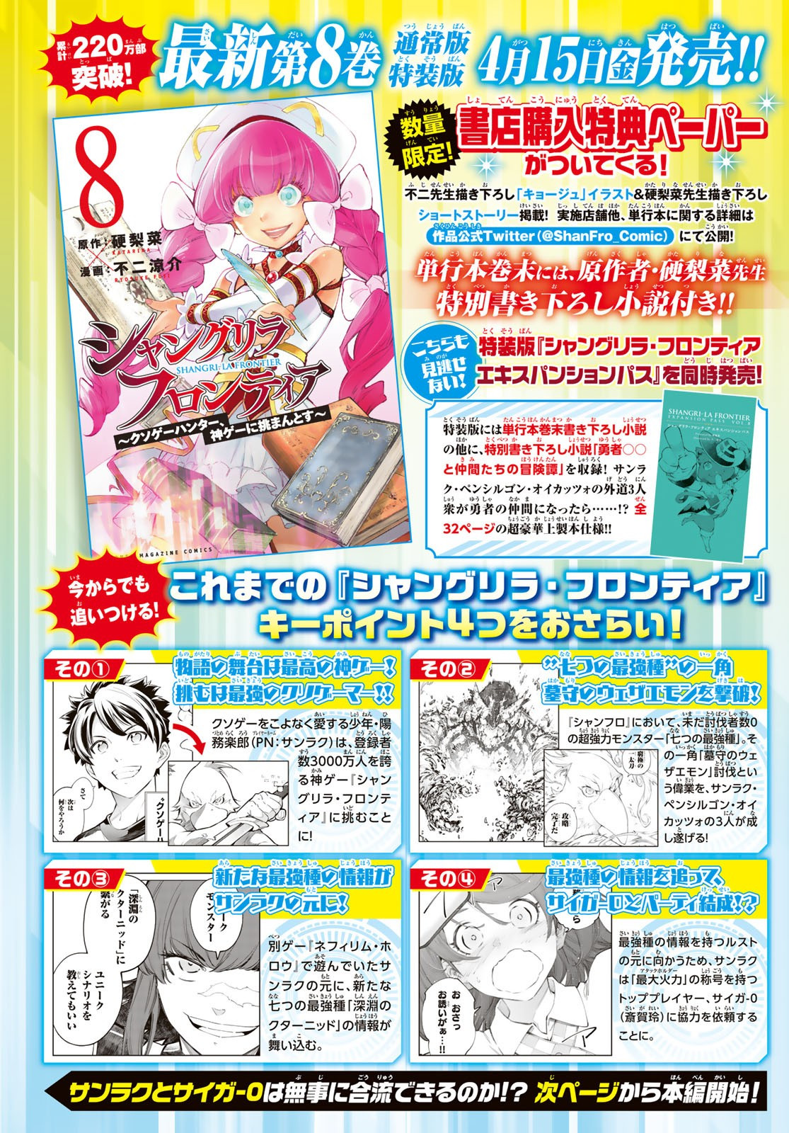 Weekly Shōnen Magazine - 週刊少年マガジン - Chapter 2022-18 - Page 16