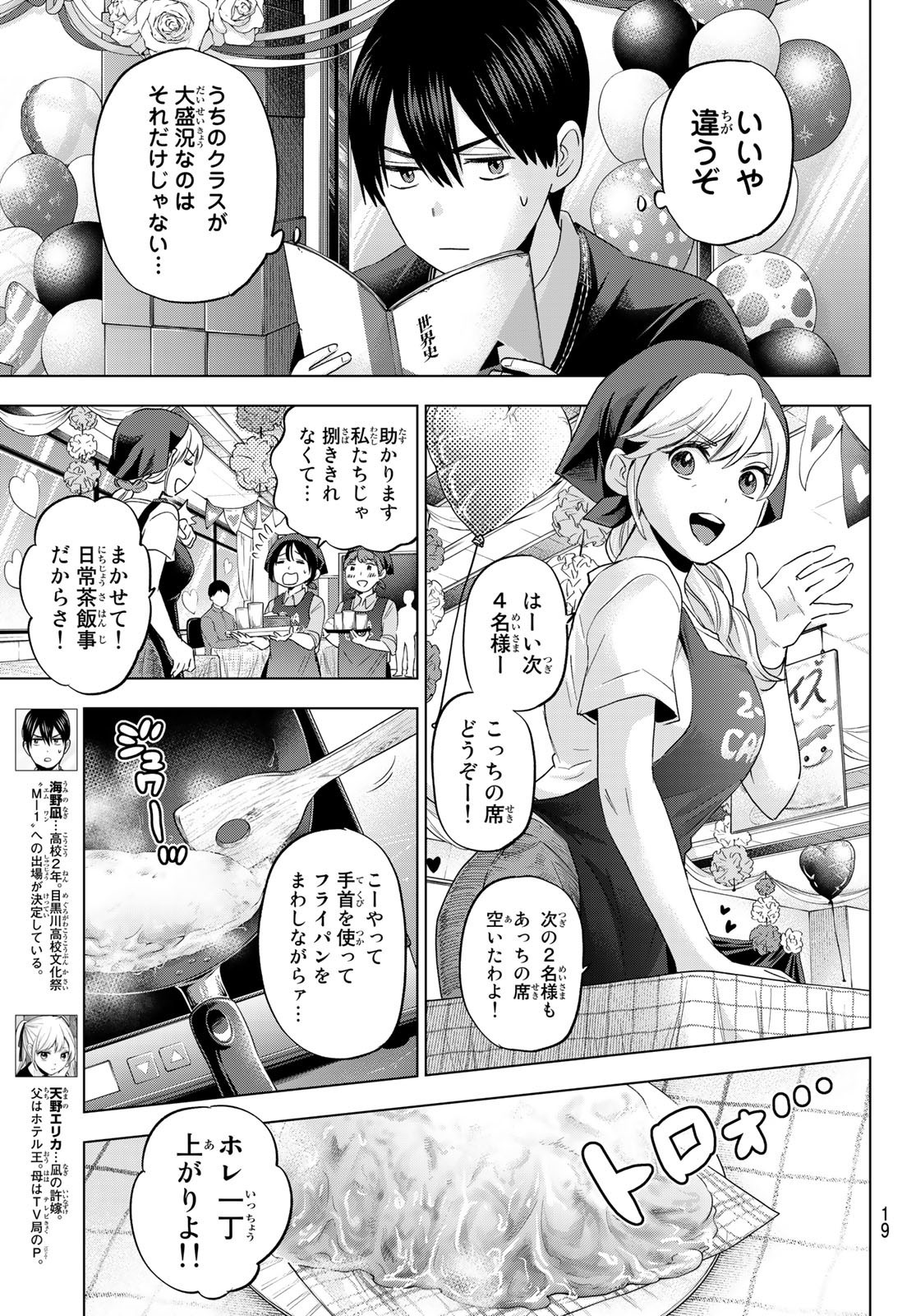 Weekly Shōnen Magazine - 週刊少年マガジン - Chapter 2022-20 - Page 17