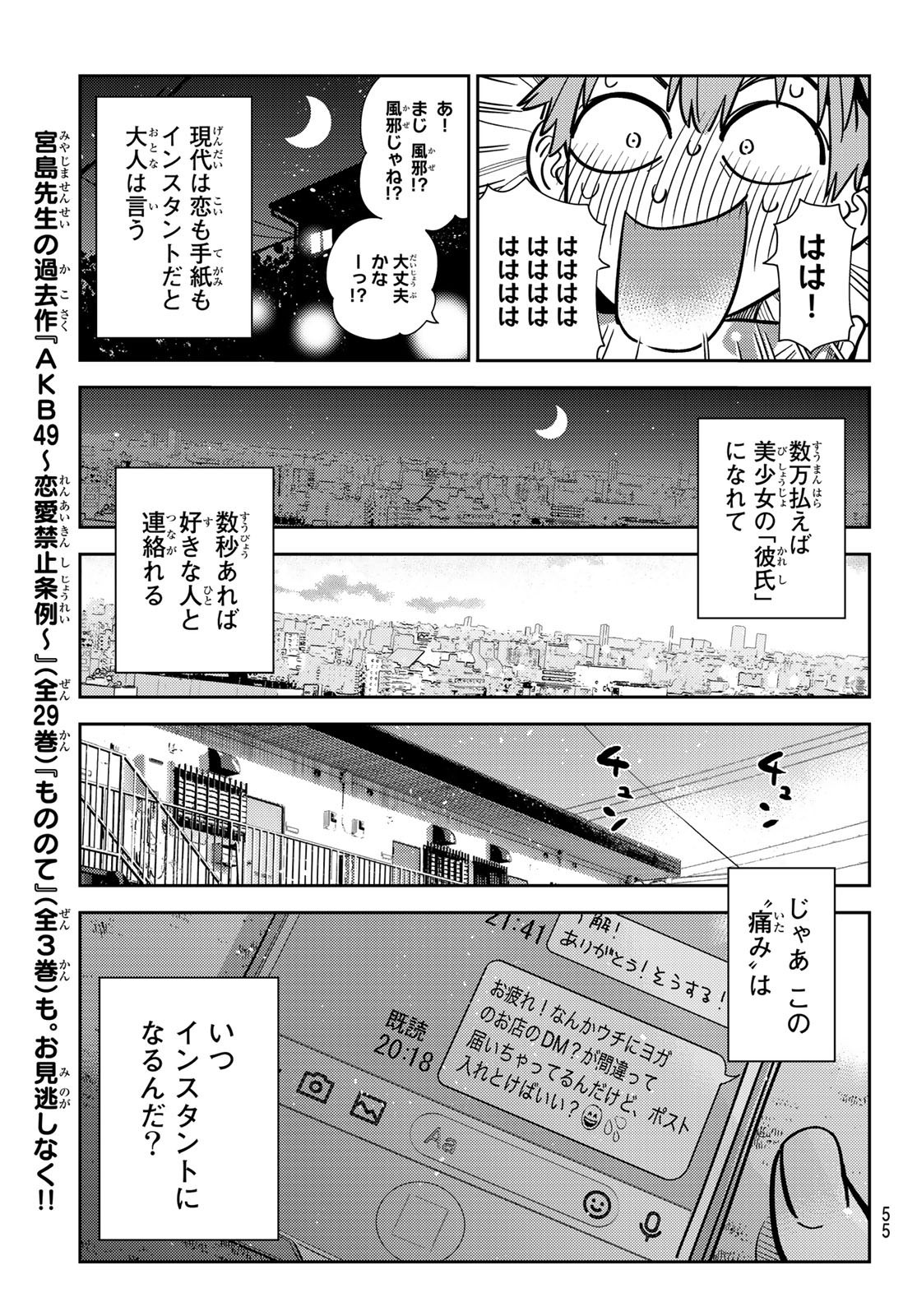 Weekly Shōnen Magazine - 週刊少年マガジン - Chapter 2022-22-23 - Page 52