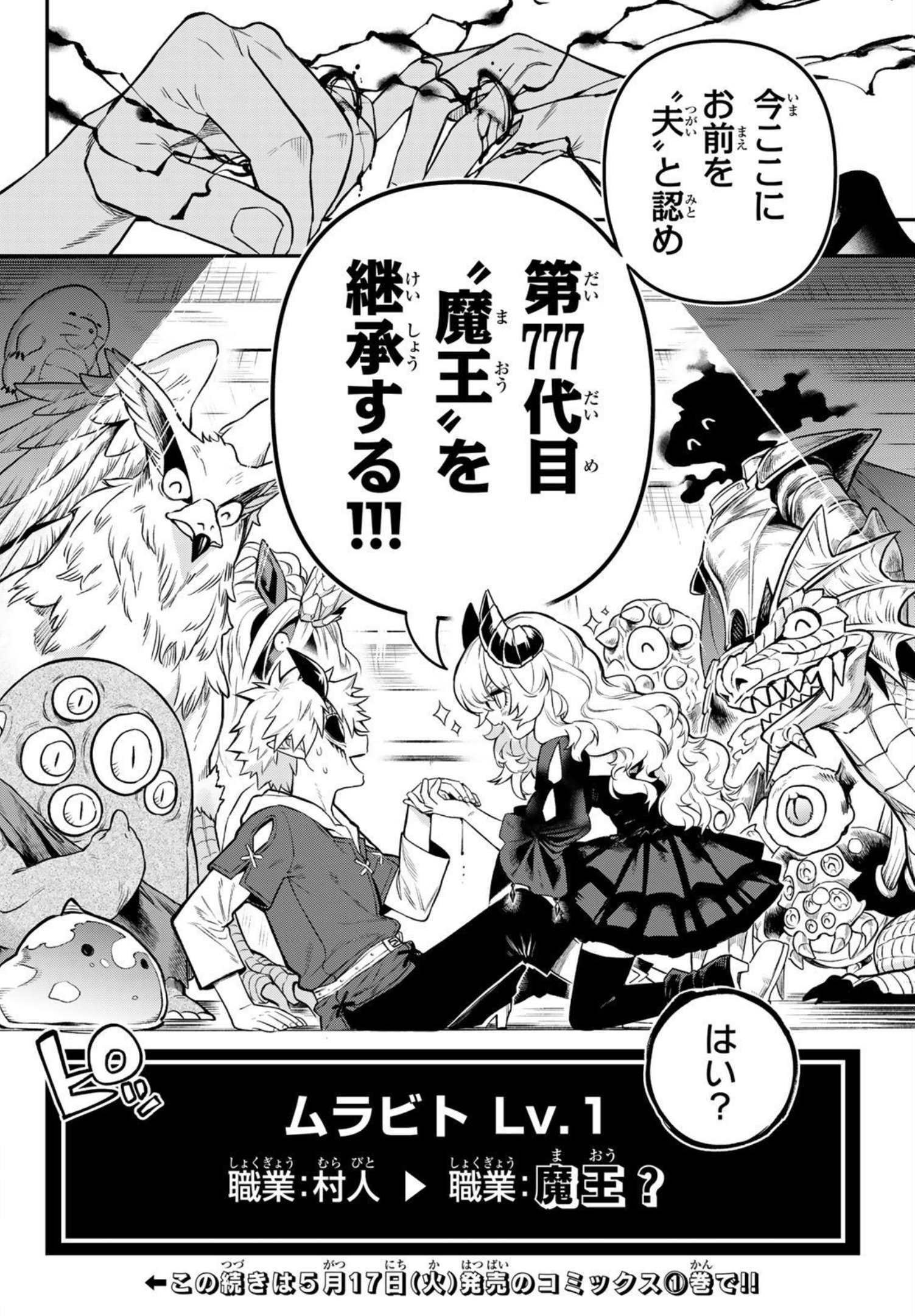 Weekly Shōnen Magazine - 週刊少年マガジン - Chapter 2022-24 - Page 647